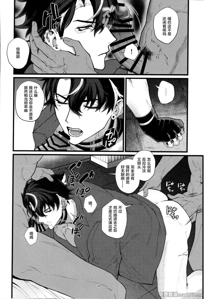 Genshin-Impact-Dj-The-Lament-Of-Silence-By-ﾋﾟ-Npnpnp-Chn page 24