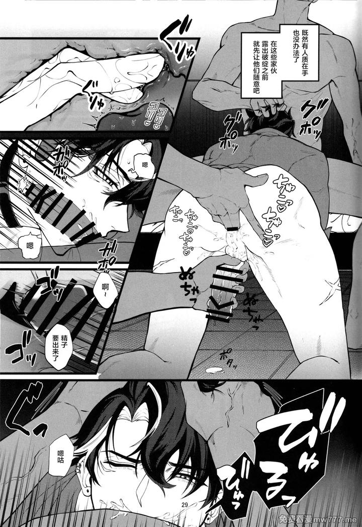 Genshin-Impact-Dj-The-Lament-Of-Silence-By-ﾋﾟ-Npnpnp-Chn page 25