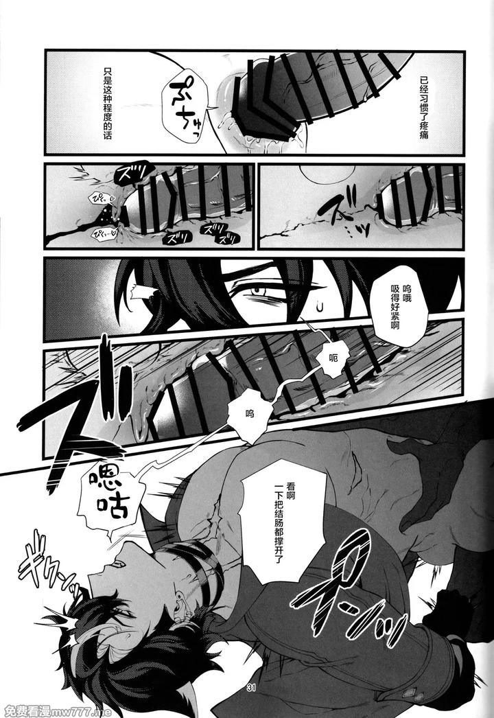 Genshin-Impact-Dj-The-Lament-Of-Silence-By-ﾋﾟ-Npnpnp-Chn page 27