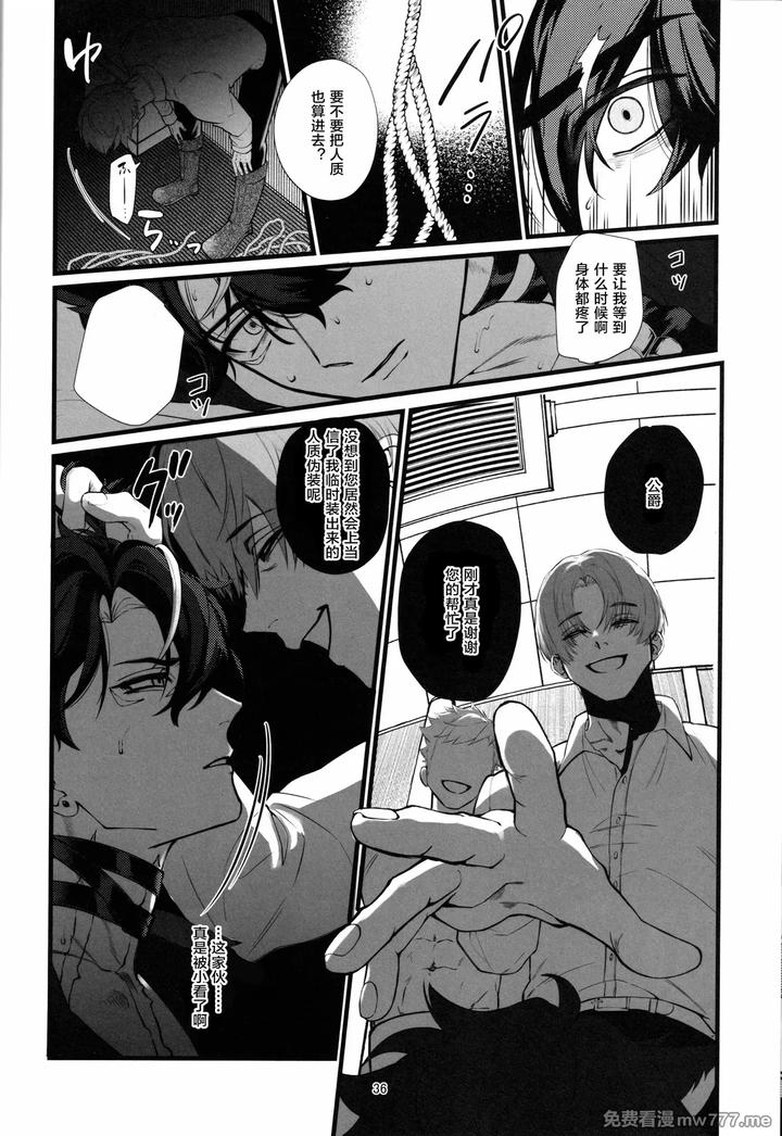Genshin-Impact-Dj-The-Lament-Of-Silence-By-ﾋﾟ-Npnpnp-Chn page 32