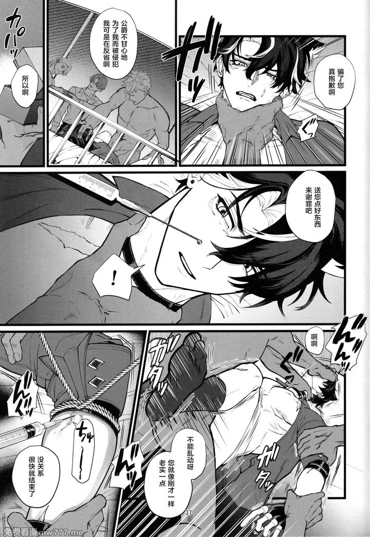 Genshin-Impact-Dj-The-Lament-Of-Silence-By-ﾋﾟ-Npnpnp-Chn page 33