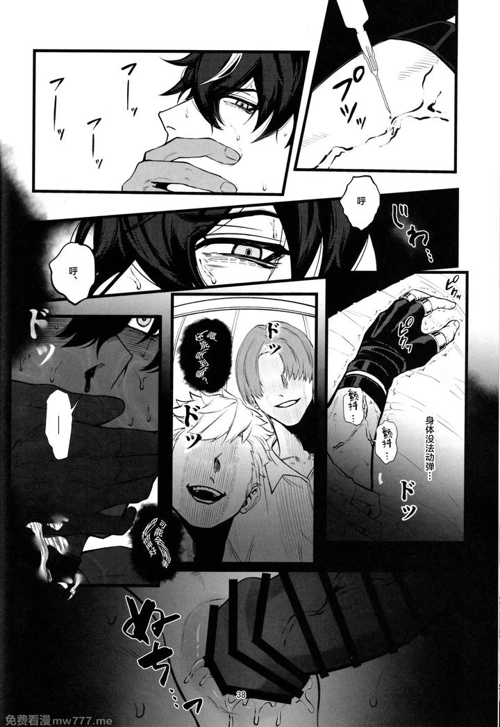 Genshin-Impact-Dj-The-Lament-Of-Silence-By-ﾋﾟ-Npnpnp-Chn page 34