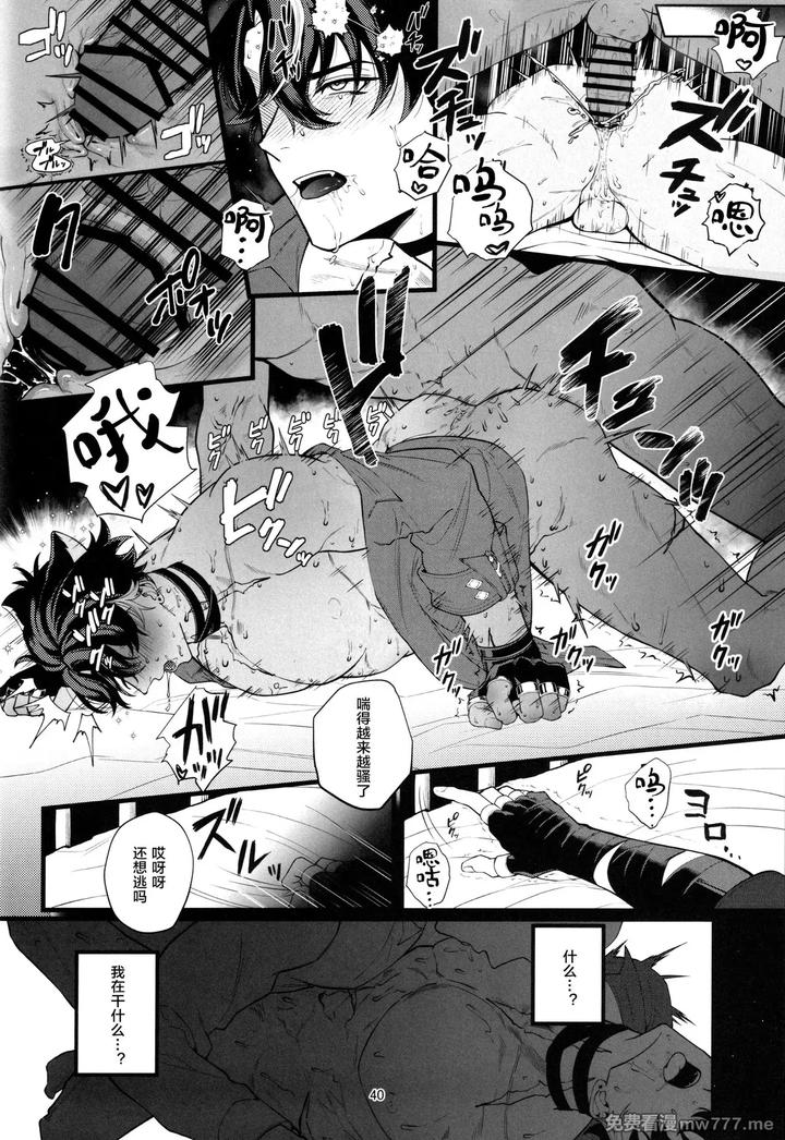 Genshin-Impact-Dj-The-Lament-Of-Silence-By-ﾋﾟ-Npnpnp-Chn page 36