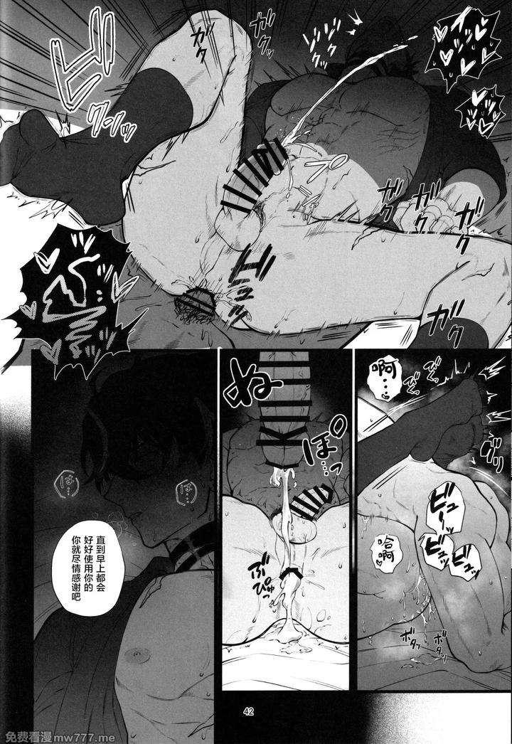 Genshin-Impact-Dj-The-Lament-Of-Silence-By-ﾋﾟ-Npnpnp-Chn page 38