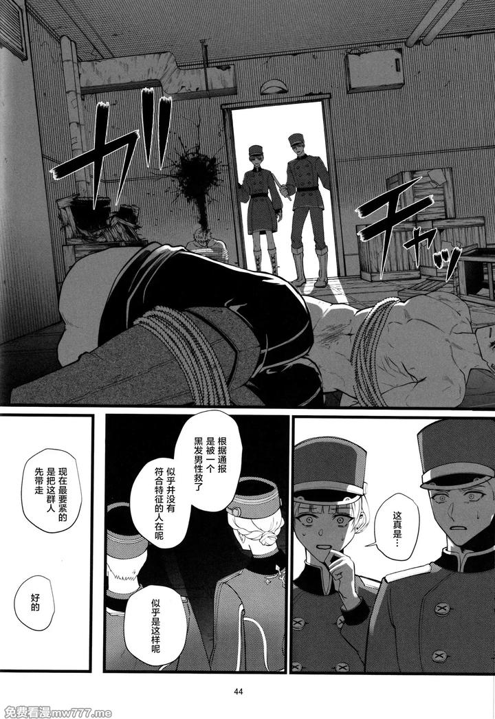 Genshin-Impact-Dj-The-Lament-Of-Silence-By-ﾋﾟ-Npnpnp-Chn page 39