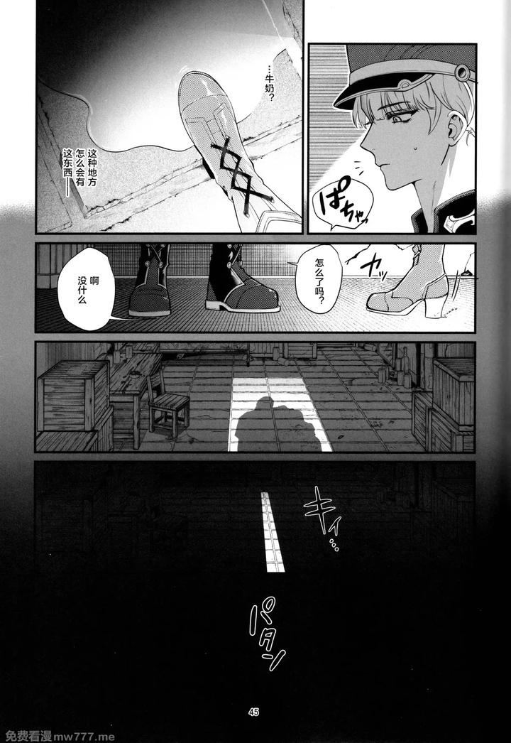Genshin-Impact-Dj-The-Lament-Of-Silence-By-ﾋﾟ-Npnpnp-Chn page 40