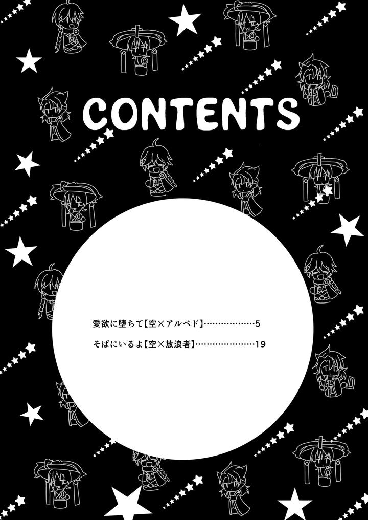 Genshin-Impact-Dj-Theatrical-By-Obentou-Code-Saver-Saboten-Rotosu-Jp page 2