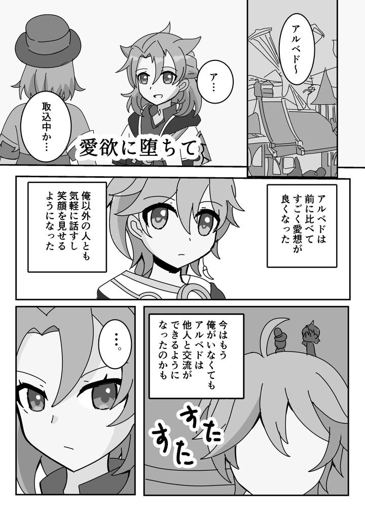 Genshin-Impact-Dj-Theatrical-By-Obentou-Code-Saver-Saboten-Rotosu-Jp page 3