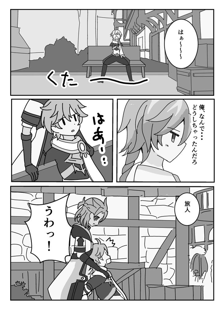 Genshin-Impact-Dj-Theatrical-By-Obentou-Code-Saver-Saboten-Rotosu-Jp page 4