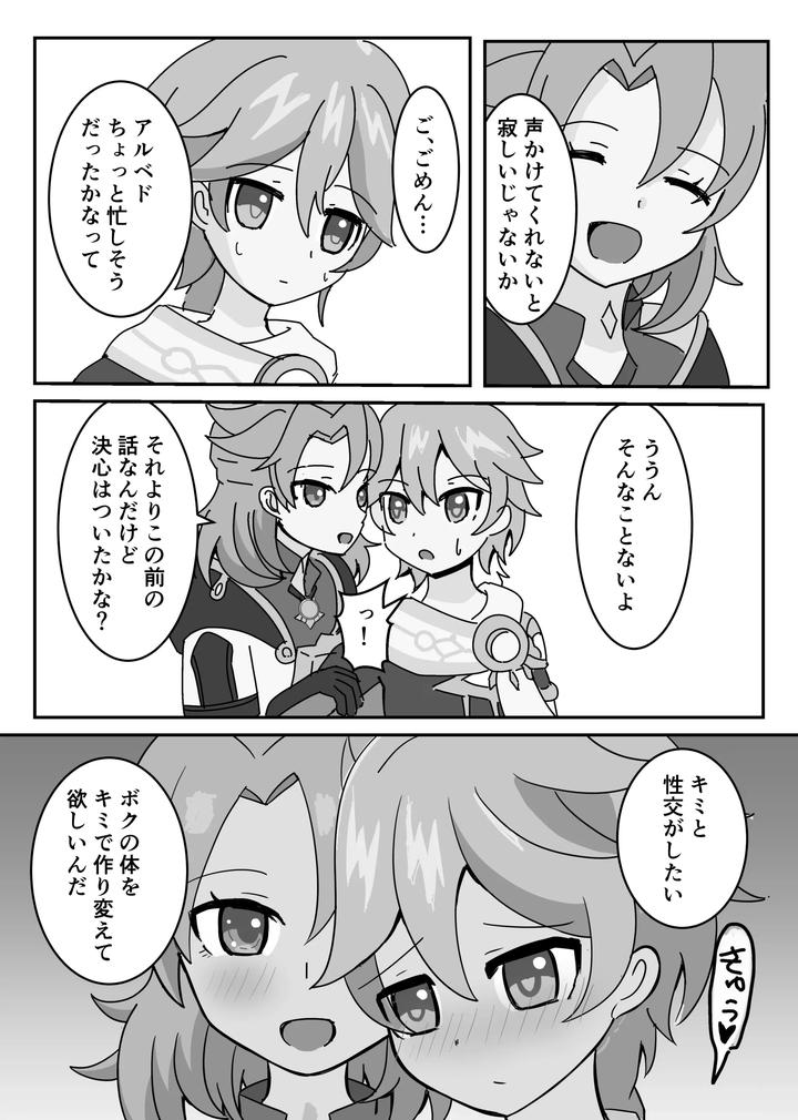 Genshin-Impact-Dj-Theatrical-By-Obentou-Code-Saver-Saboten-Rotosu-Jp page 5