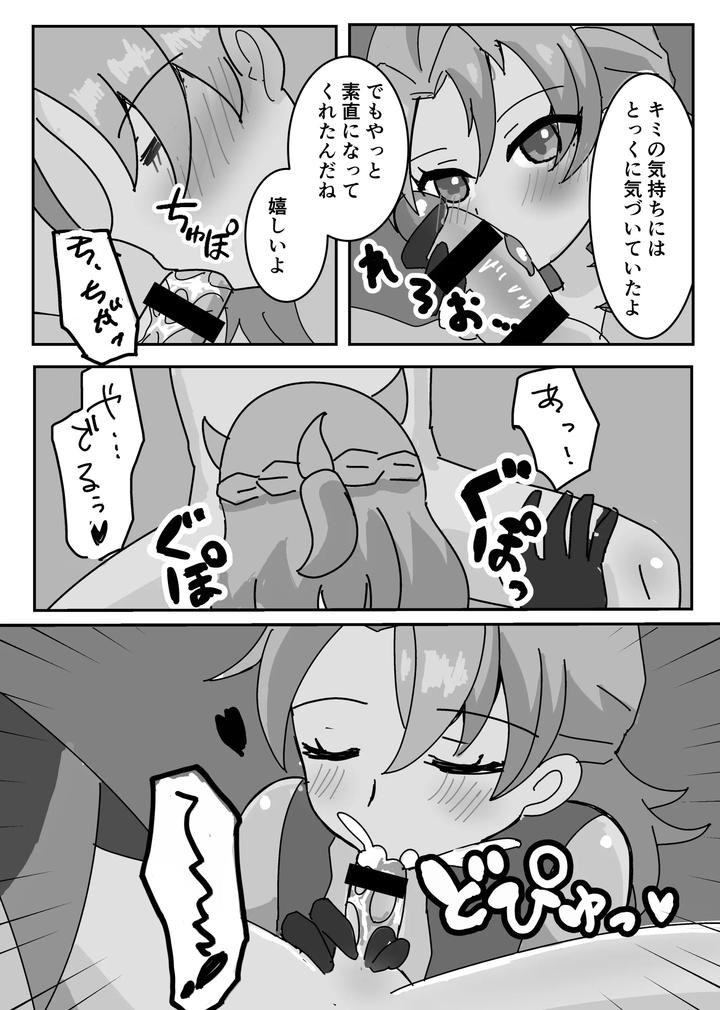 Genshin-Impact-Dj-Theatrical-By-Obentou-Code-Saver-Saboten-Rotosu-Jp page 10