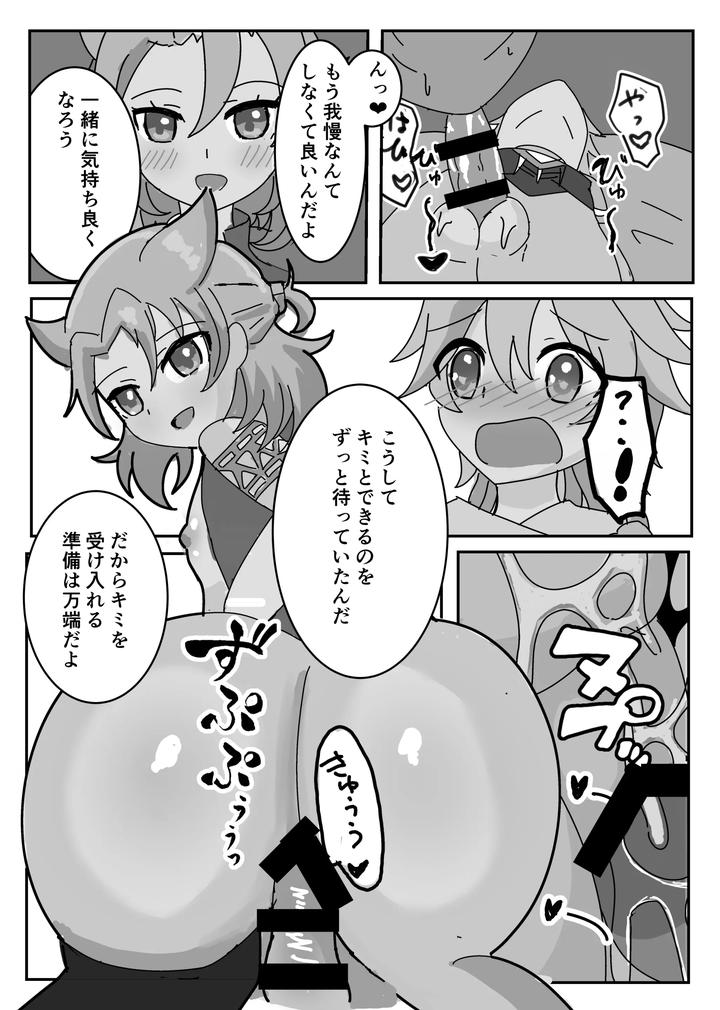 Genshin-Impact-Dj-Theatrical-By-Obentou-Code-Saver-Saboten-Rotosu-Jp page 11
