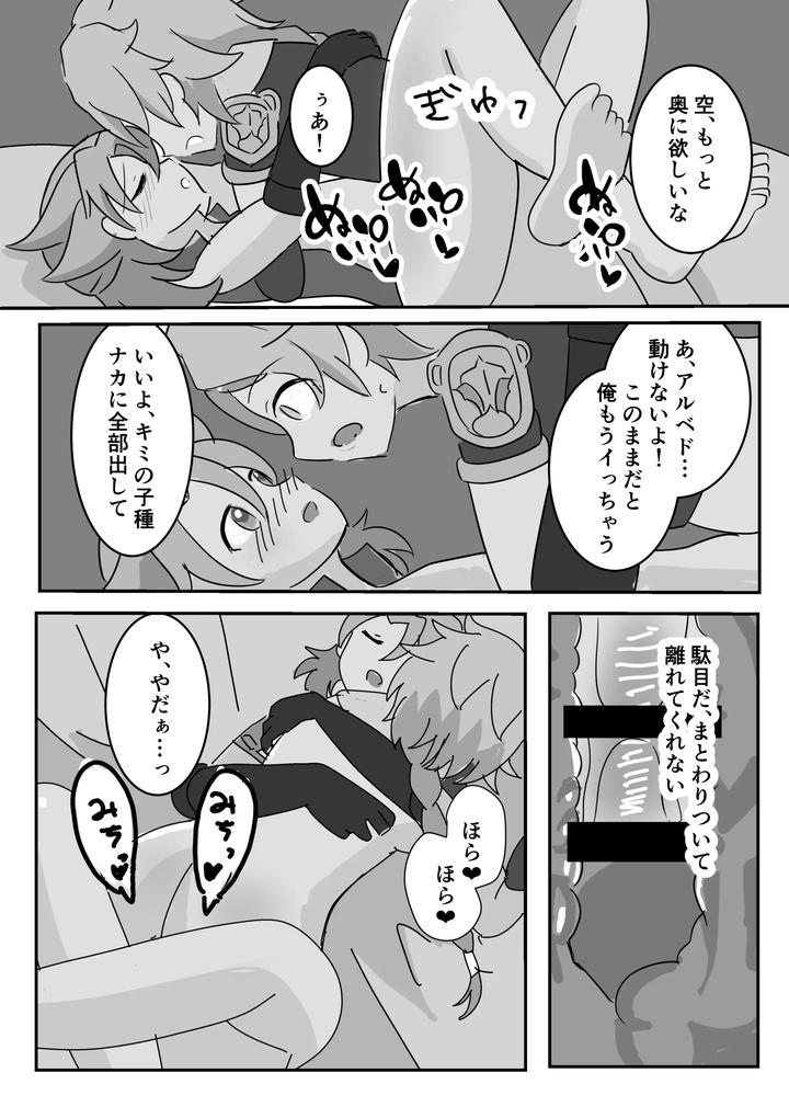 Genshin-Impact-Dj-Theatrical-By-Obentou-Code-Saver-Saboten-Rotosu-Jp page 14