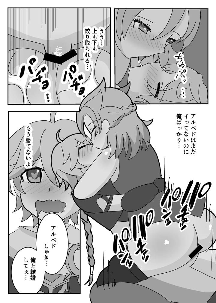 Genshin-Impact-Dj-Theatrical-By-Obentou-Code-Saver-Saboten-Rotosu-Jp page 15