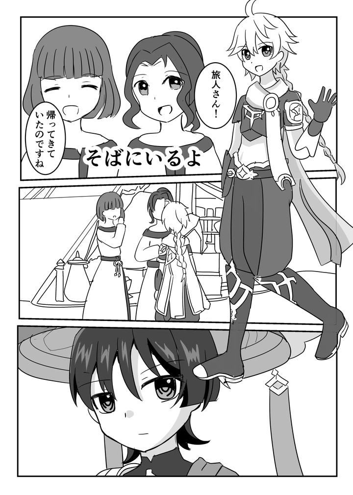 Genshin-Impact-Dj-Theatrical-By-Obentou-Code-Saver-Saboten-Rotosu-Jp page 17