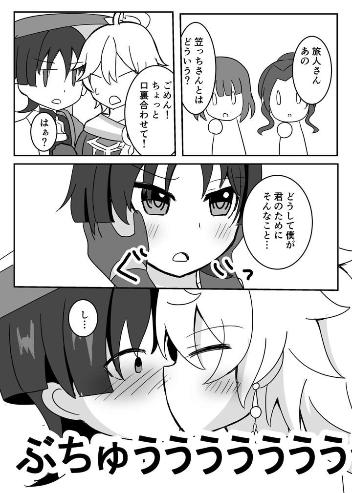 Genshin-Impact-Dj-Theatrical-By-Obentou-Code-Saver-Saboten-Rotosu-Jp page 19