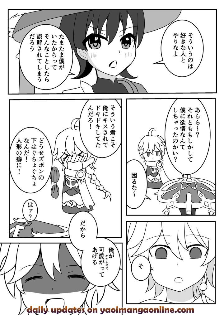 Genshin-Impact-Dj-Theatrical-By-Obentou-Code-Saver-Saboten-Rotosu-Jp page 21