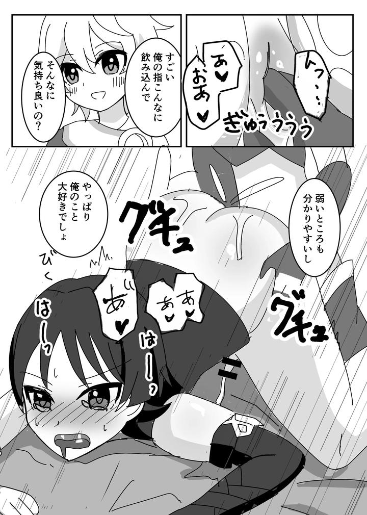Genshin-Impact-Dj-Theatrical-By-Obentou-Code-Saver-Saboten-Rotosu-Jp page 22
