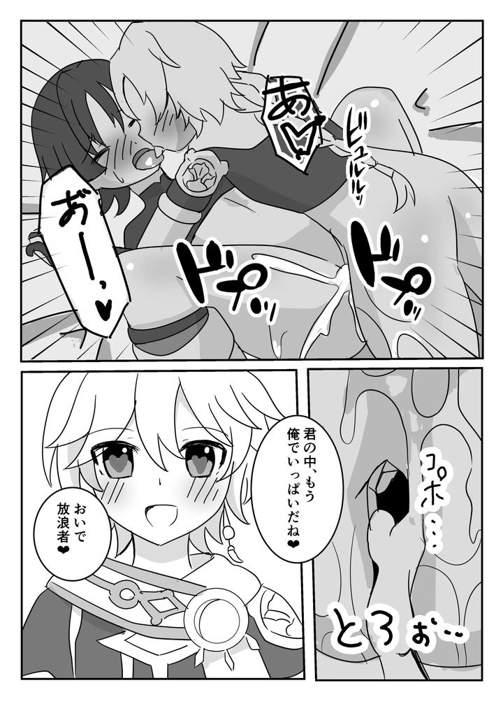 Genshin-Impact-Dj-Theatrical-By-Obentou-Code-Saver-Saboten-Rotosu-Jp page 26