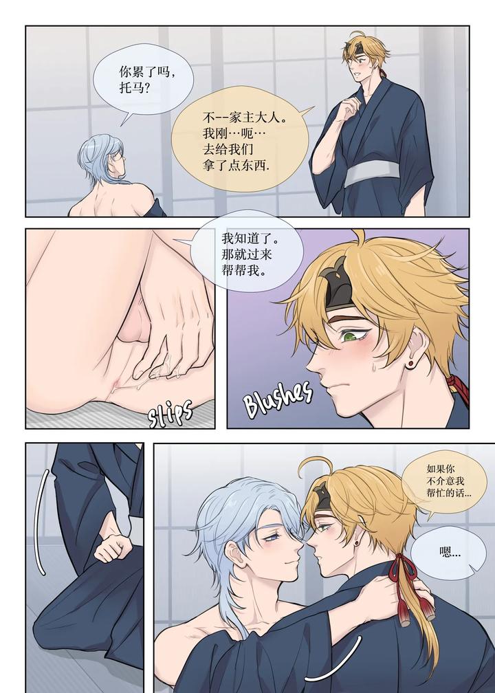 Genshin-Impact-Dj-Thomato-Onsen-Holiday-By-Rinrink20-Uncensored-Chn page 2