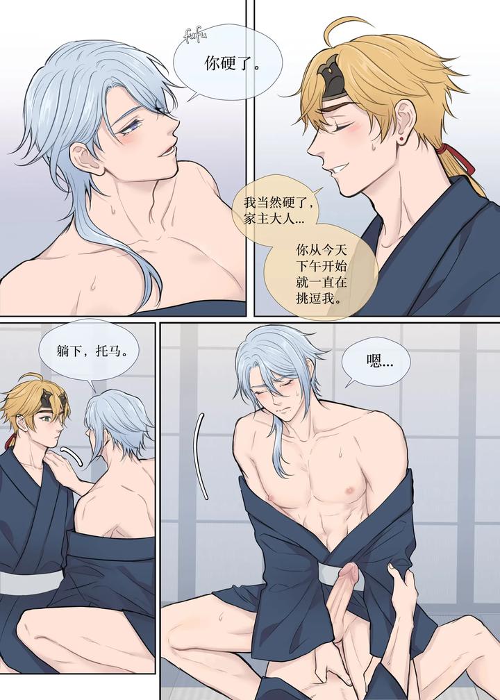 Genshin-Impact-Dj-Thomato-Onsen-Holiday-By-Rinrink20-Uncensored-Chn page 5