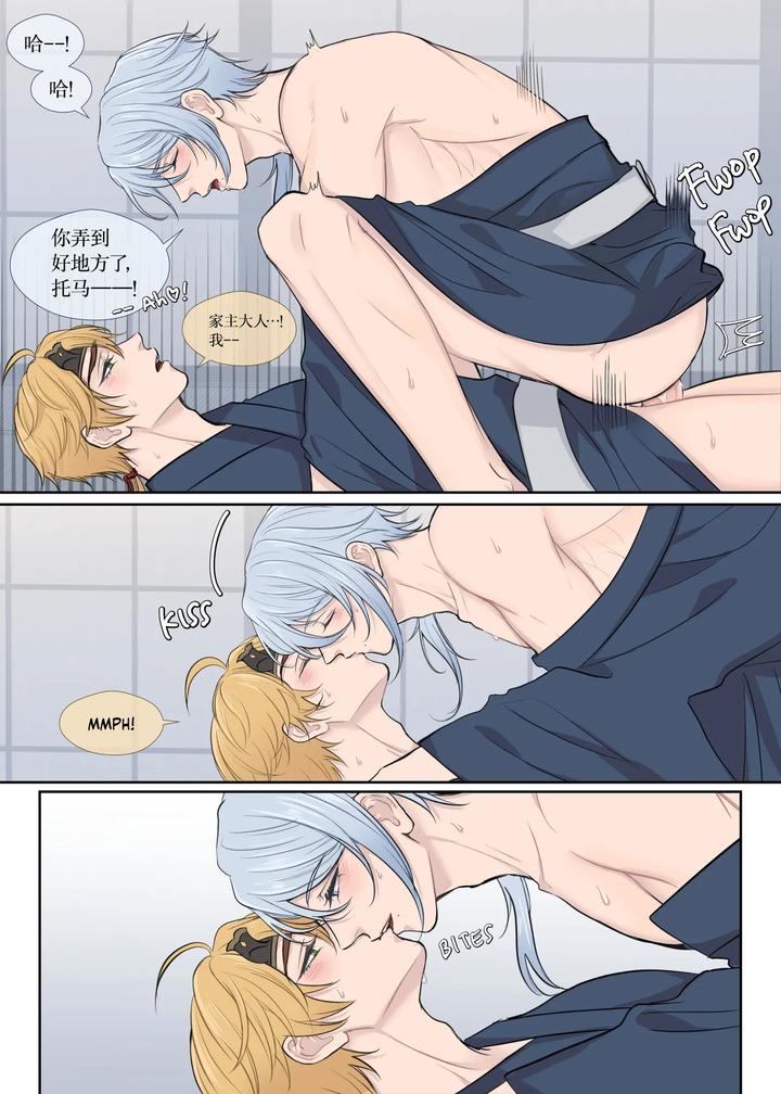 Genshin-Impact-Dj-Thomato-Onsen-Holiday-By-Rinrink20-Uncensored-Chn page 8