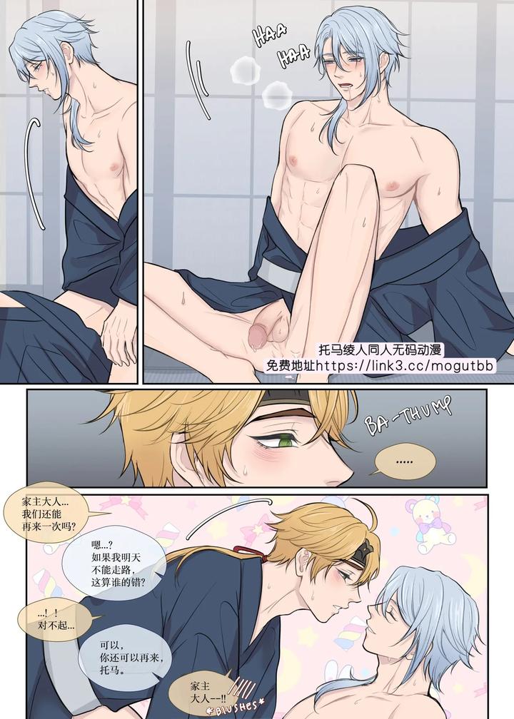 Genshin-Impact-Dj-Thomato-Onsen-Holiday-By-Rinrink20-Uncensored-Chn page 11