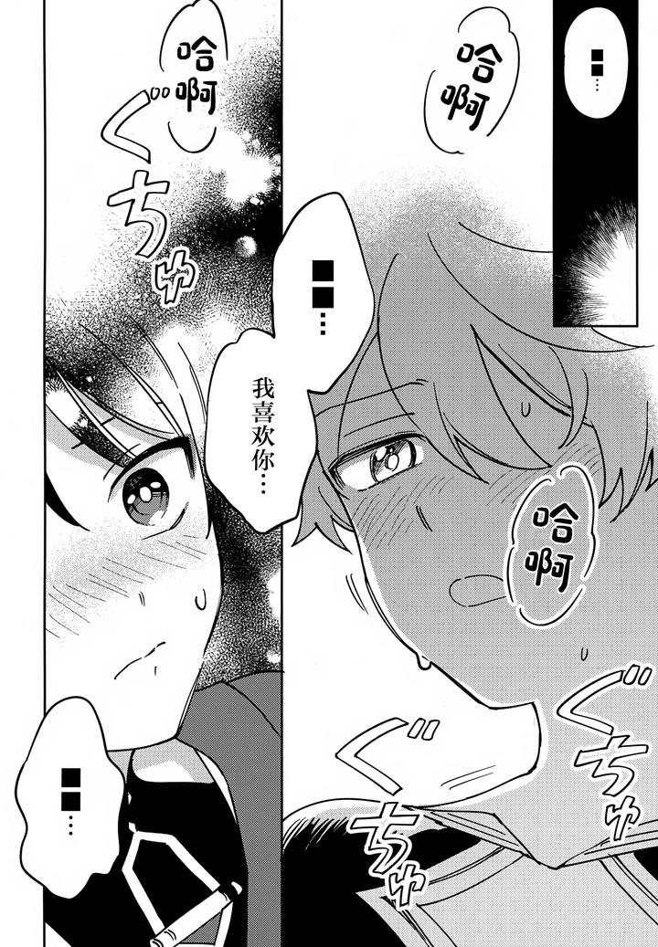 Genshin-Impact-Dj-Todome-No-Netsushisen-By-Morotomo-Chn page 13