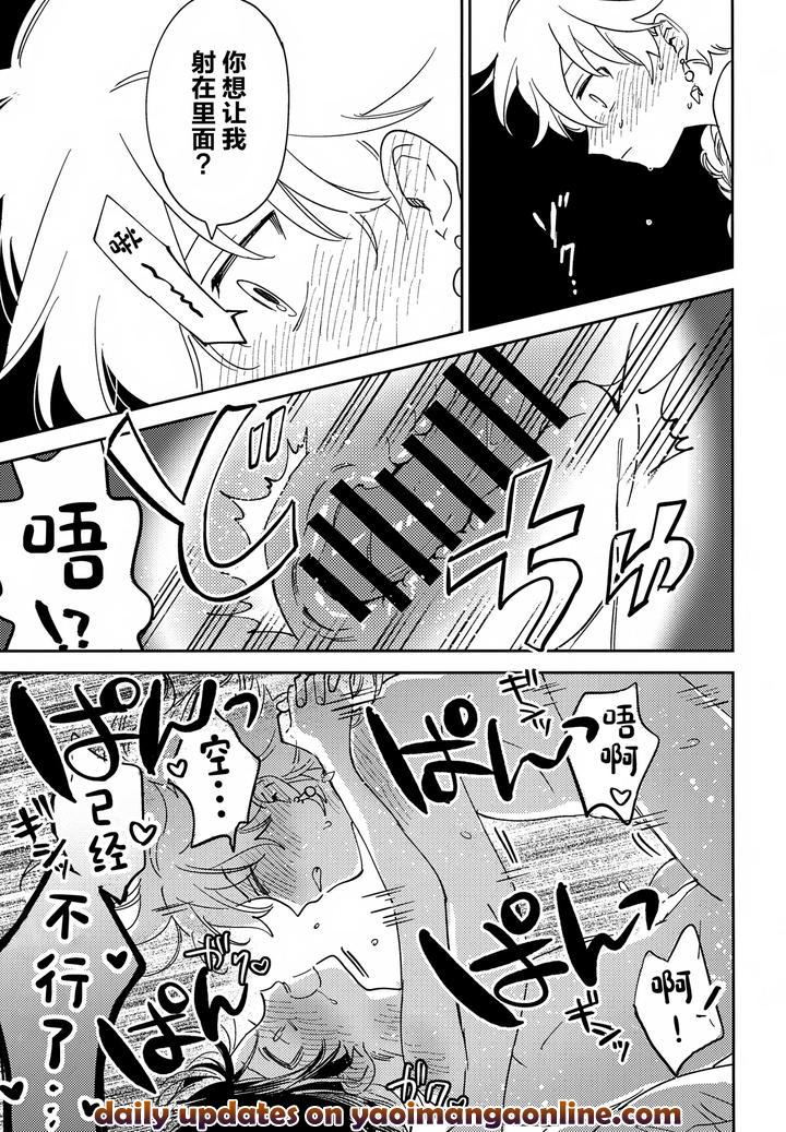 Genshin-Impact-Dj-Todome-No-Netsushisen-By-Morotomo-Chn page 26