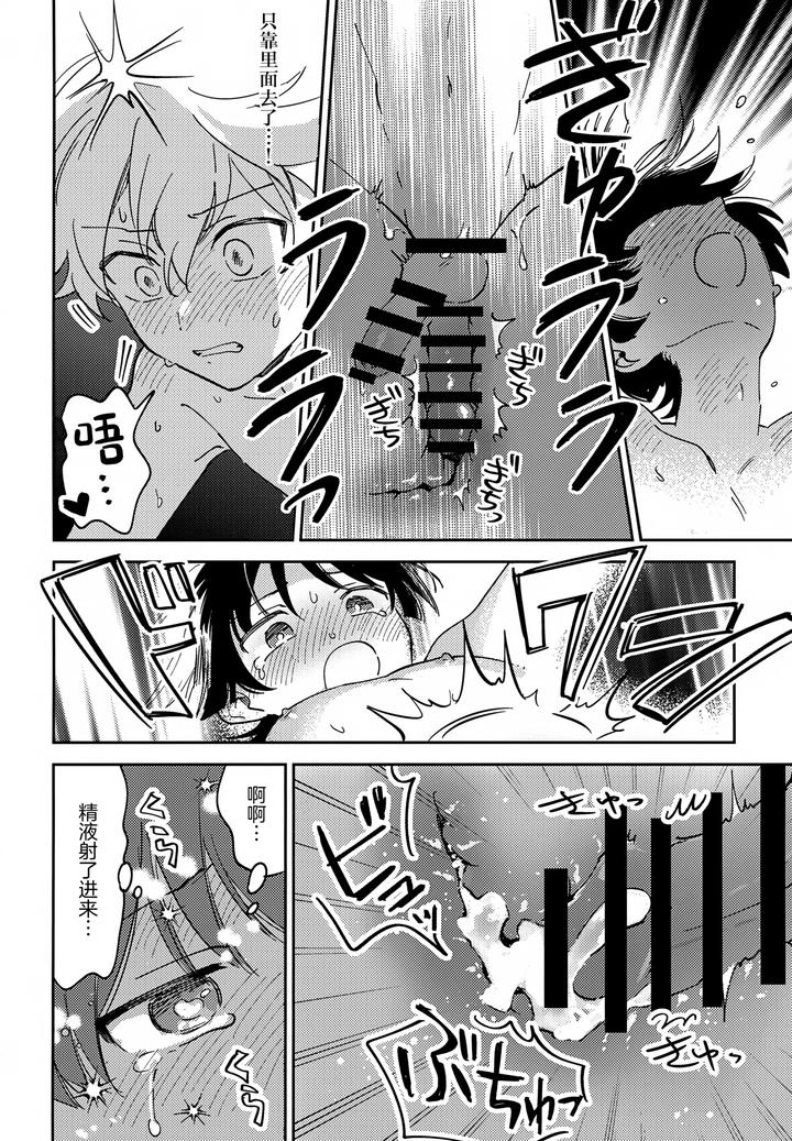 Genshin-Impact-Dj-Todome-No-Netsushisen-By-Morotomo-Chn page 27