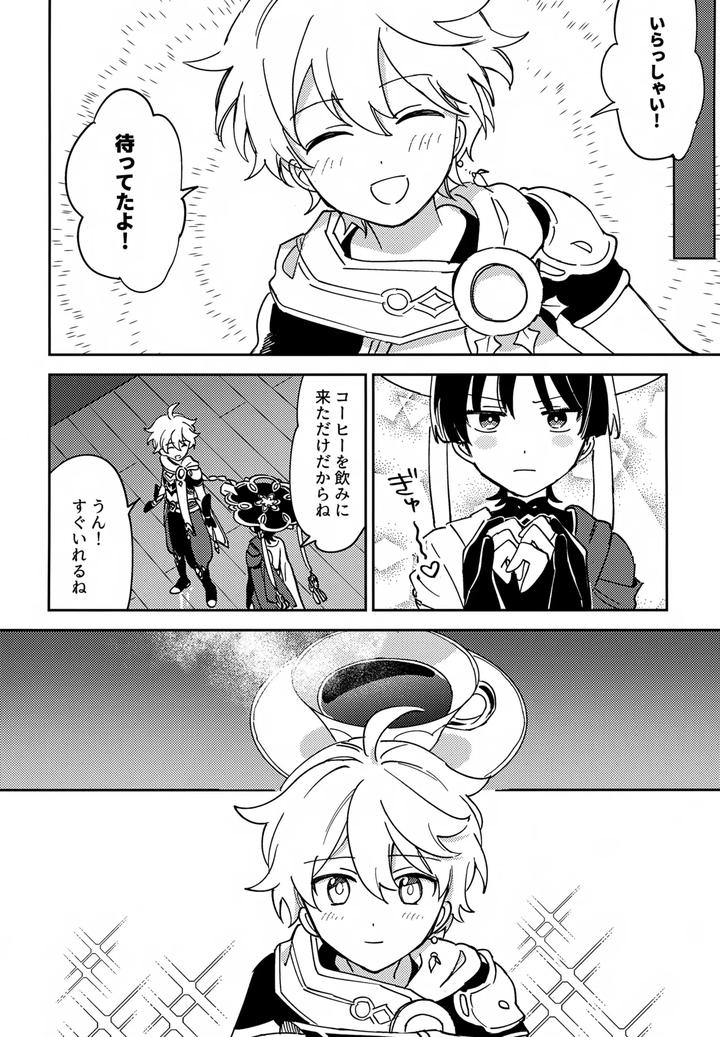 Genshin-Impact-Dj-Todome-No-Netsushisen-By-Morotomo-Jp page 5