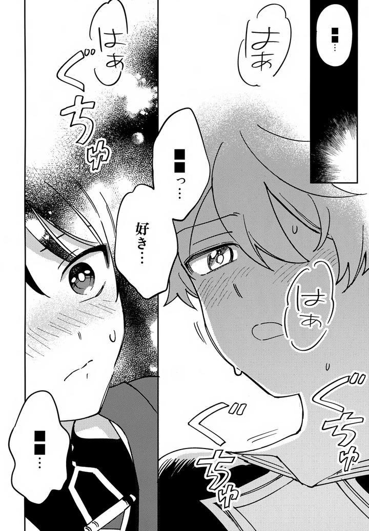 Genshin-Impact-Dj-Todome-No-Netsushisen-By-Morotomo-Jp page 13