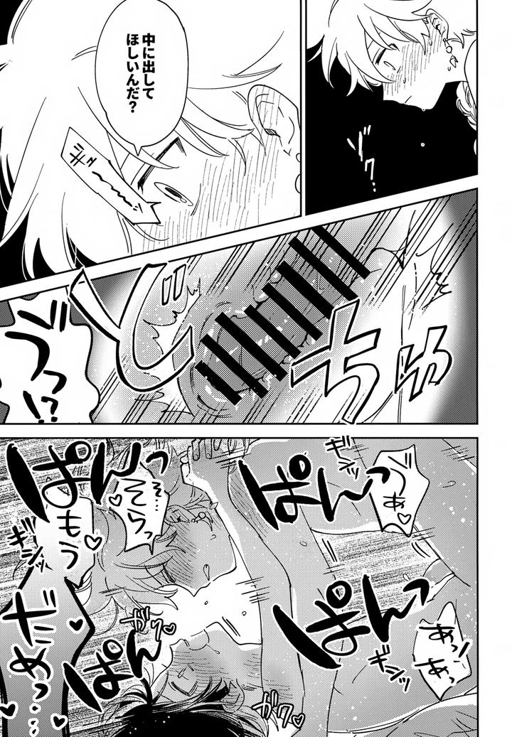 Genshin-Impact-Dj-Todome-No-Netsushisen-By-Morotomo-Jp page 26