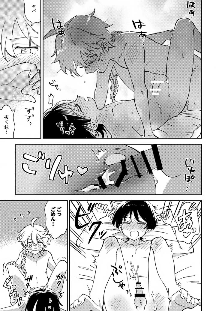 Genshin-Impact-Dj-Todome-No-Netsushisen-By-Morotomo-Jp page 28