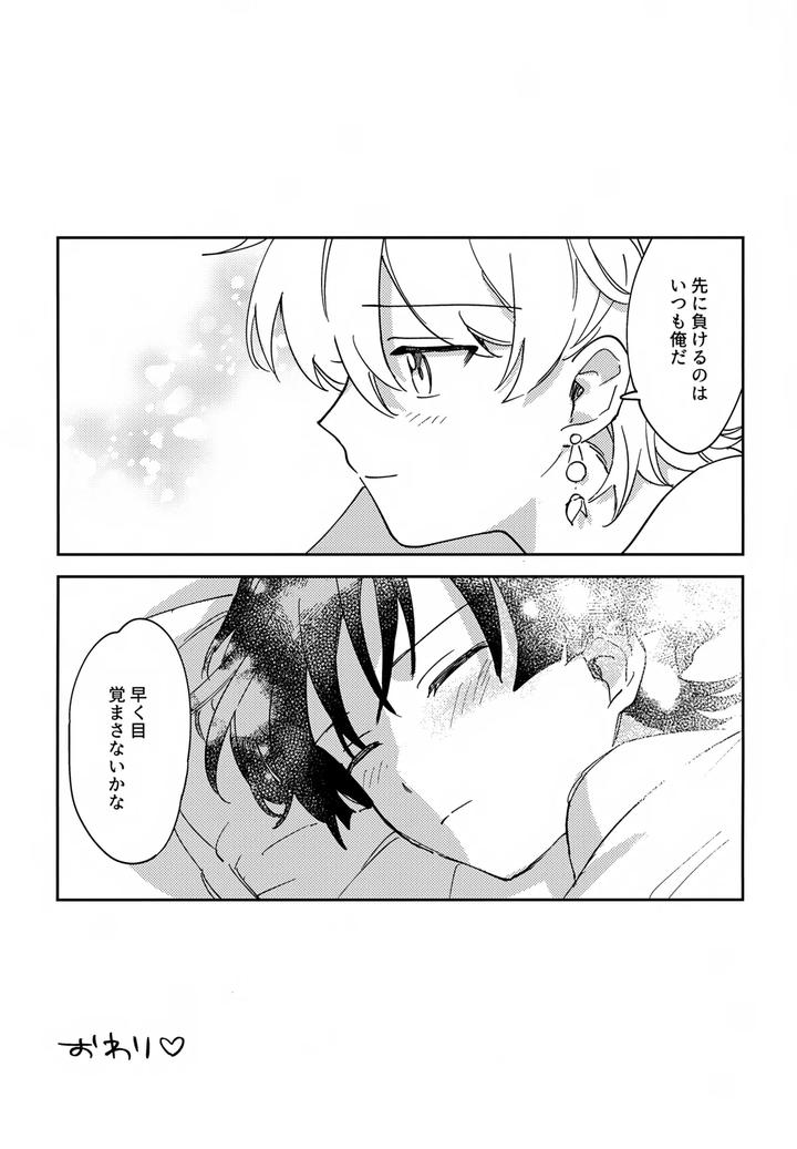 Genshin-Impact-Dj-Todome-No-Netsushisen-By-Morotomo-Jp page 32