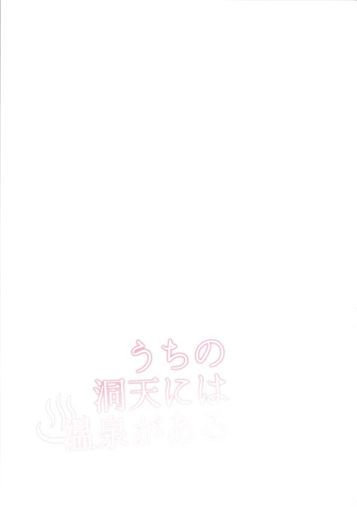 Genshin-Impact-Dj-Uchi-No-Douten-Ni-Wa-Onsen-Ga-Aru-By-Reparation-Syougo-Kota-Jp page 3