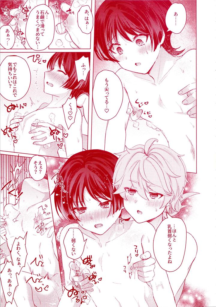 Genshin-Impact-Dj-Uchi-No-Douten-Ni-Wa-Onsen-Ga-Aru-By-Reparation-Syougo-Kota-Jp page 15