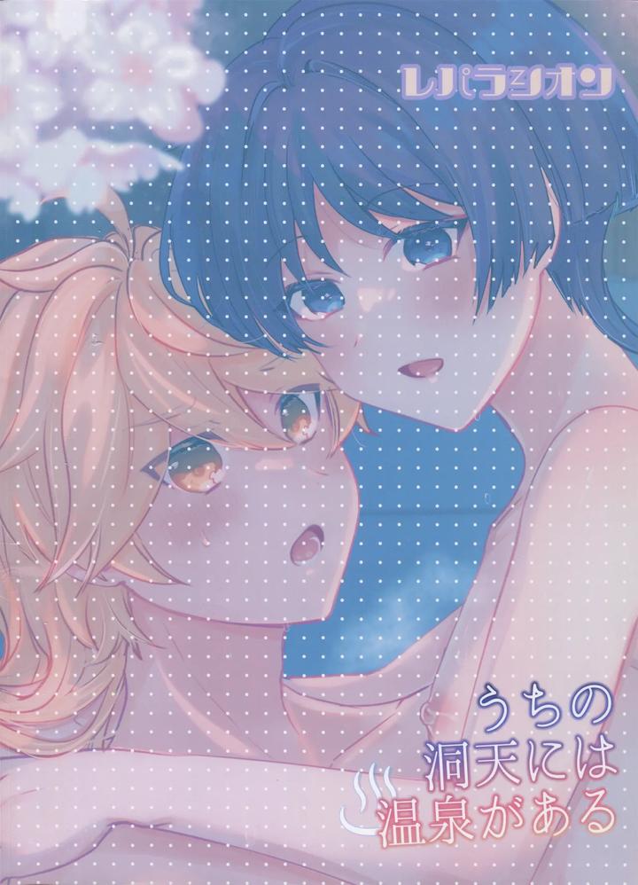 Genshin-Impact-Dj-Uchi-No-Douten-Ni-Wa-Onsen-Ga-Aru-By-Reparation-Syougo-Kota-Jp page 35