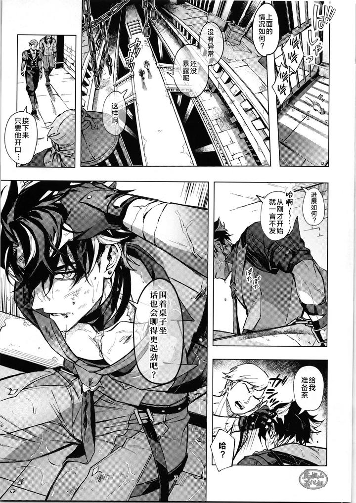 Genshin-Impact-Dj-Unspoken-By-Pi-Nuts-Pi-Chn page 2
