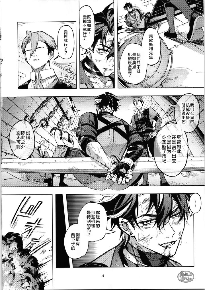 Genshin-Impact-Dj-Unspoken-By-Pi-Nuts-Pi-Chn page 3