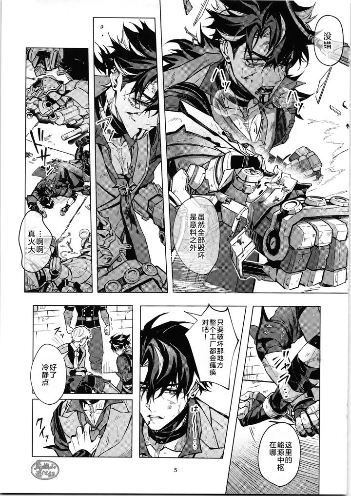 Genshin-Impact-Dj-Unspoken-By-Pi-Nuts-Pi-Chn page 4