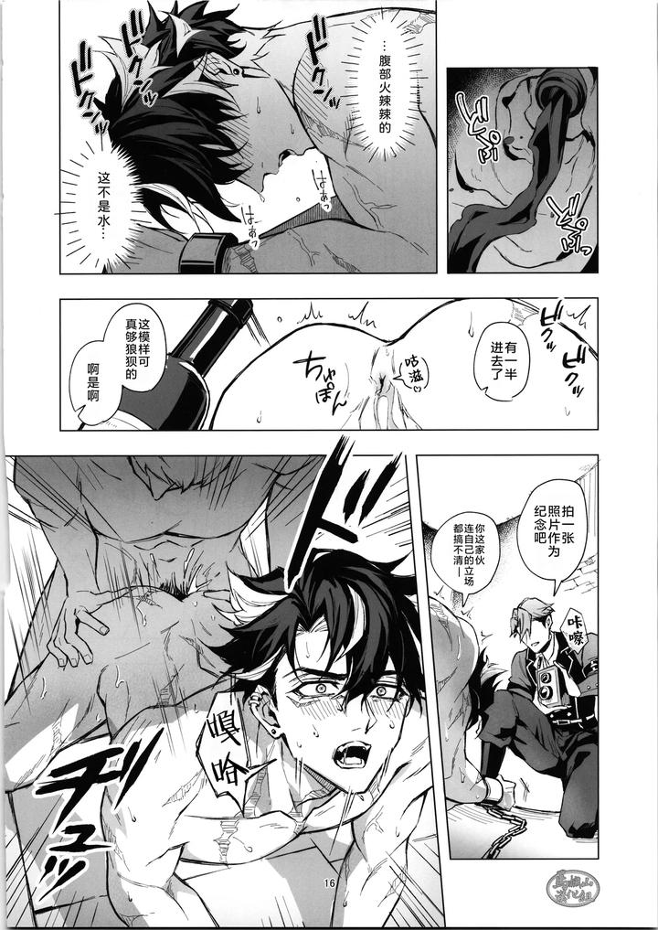 Genshin-Impact-Dj-Unspoken-By-Pi-Nuts-Pi-Chn page 15