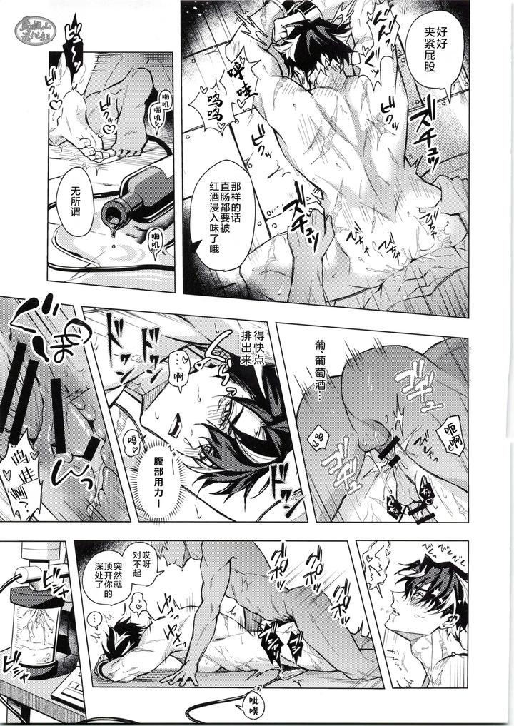 Genshin-Impact-Dj-Unspoken-By-Pi-Nuts-Pi-Chn page 16