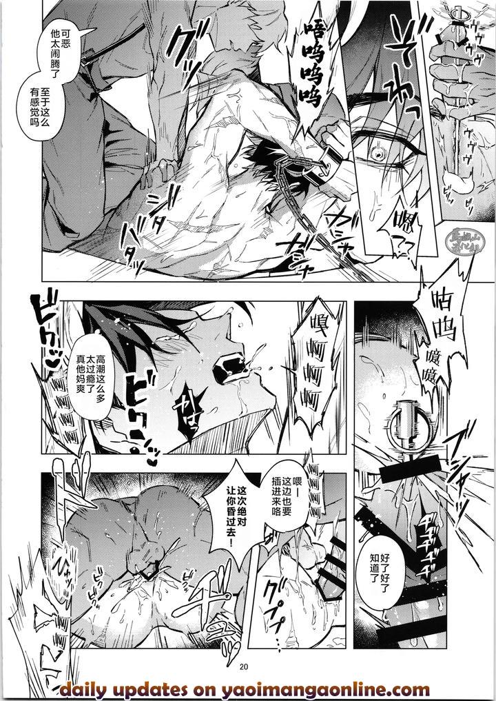 Genshin-Impact-Dj-Unspoken-By-Pi-Nuts-Pi-Chn page 19