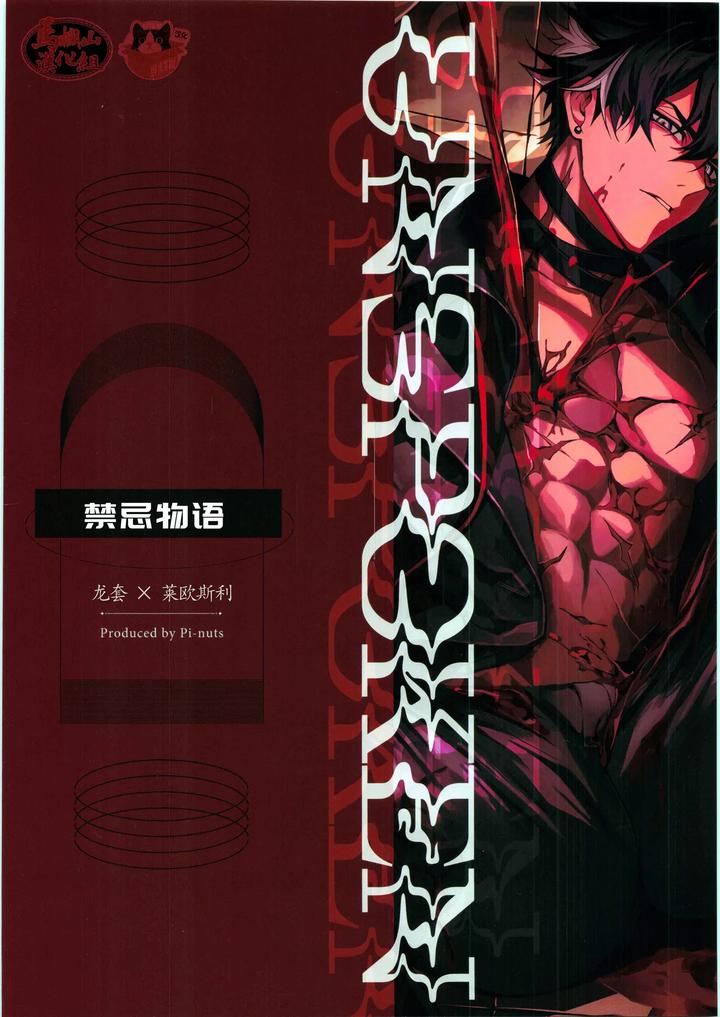 Genshin-Impact-Dj-Unspoken-By-Pi-Nuts-Pi-Chn page 26