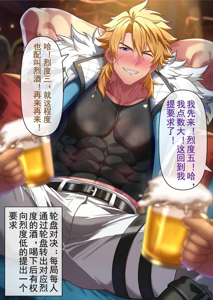 Genshin-Impact-Dj-Varkas-Carnival-By-Minghecanyue-Uncensored-Chn page 3