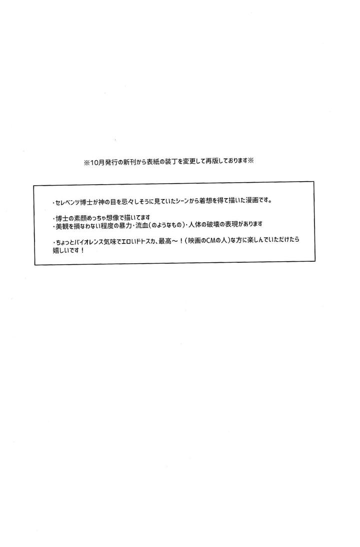Genshin-Impact-Dj-Violate-By-Utatane-Zzz-Chn page 3