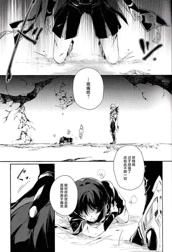 Genshin-Impact-Dj-Violate-By-Utatane-Zzz-Chn page 4