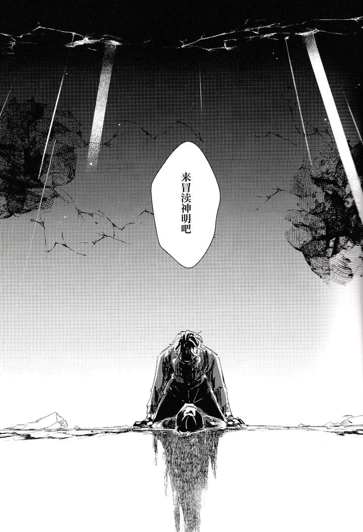 Genshin-Impact-Dj-Violate-By-Utatane-Zzz-Chn page 8