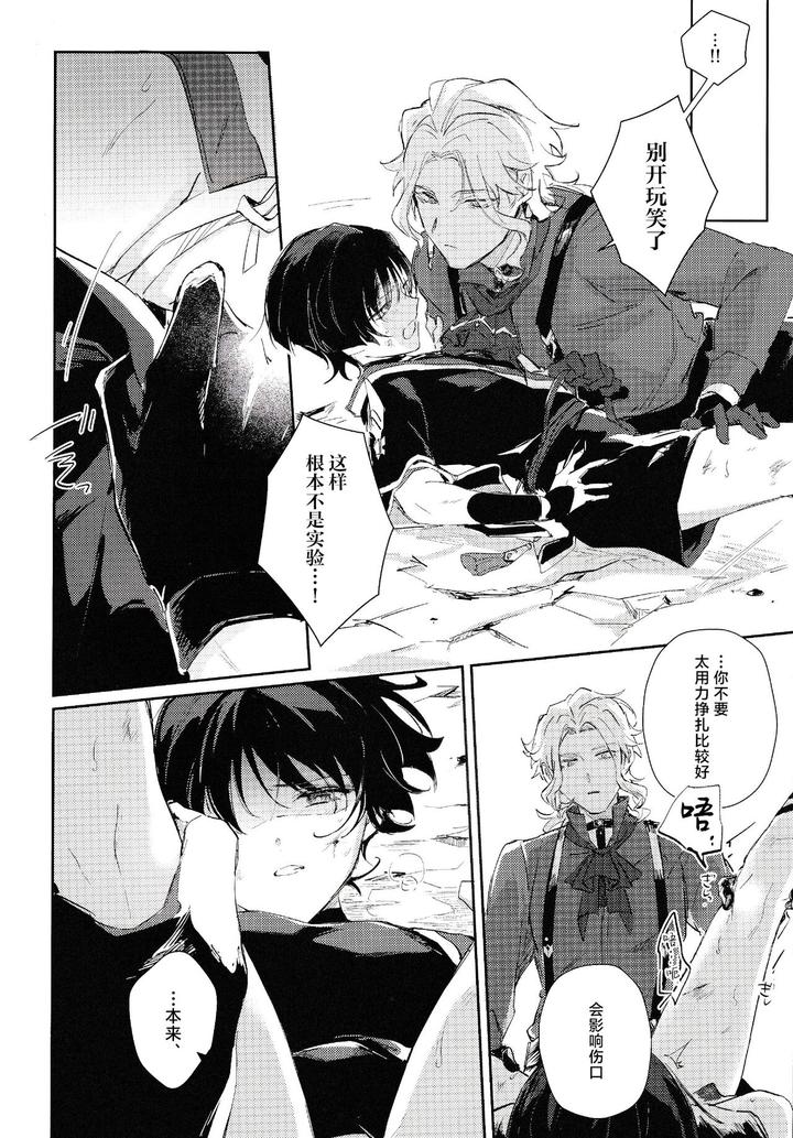Genshin-Impact-Dj-Violate-By-Utatane-Zzz-Chn page 9